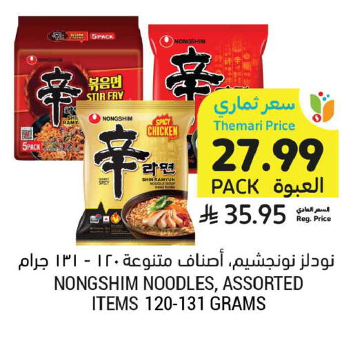 available at Tamimi Market in KSA, Saudi Arabia, Saudi - Tabuk