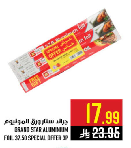 available at Abraj Hypermarket in KSA, Saudi Arabia, Saudi - Mecca
