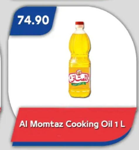 available at Bassem Market in Egypt - Cairo
