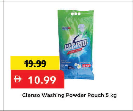 available at مارك & سيف in الإمارات العربية المتحدة , الامارات - دبي