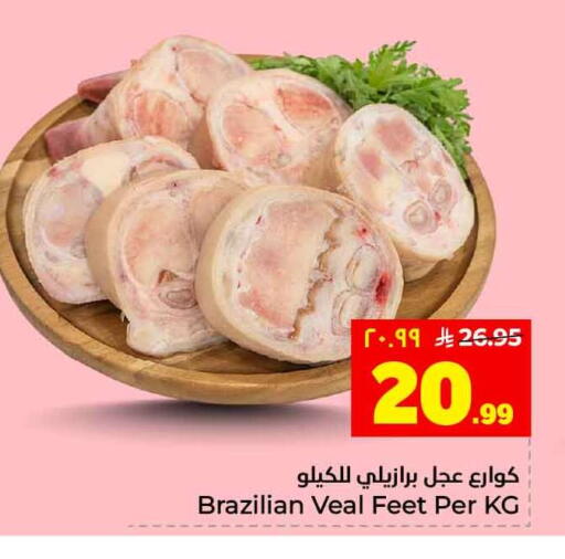available at هايبر الوفاء in مملكة العربية السعودية, السعودية, سعودية - جدة