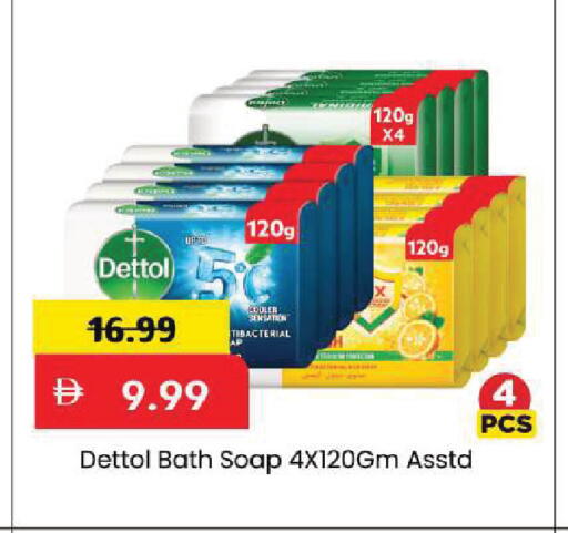 available at Mark & Save in UAE - Sharjah / Ajman