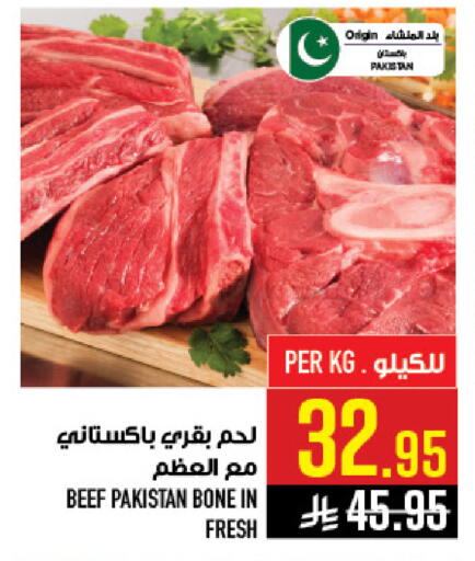 available at أبراج هايبر ماركت in مملكة العربية السعودية, السعودية, سعودية - مكة المكرمة