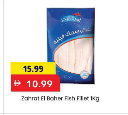 available at Mark & Save in UAE - Abu Dhabi