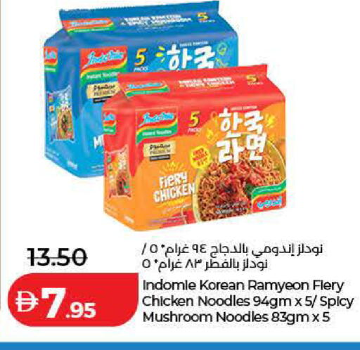 Mushroom available at لولو هايبرماركت in الإمارات العربية المتحدة , الامارات - أم القيوين‎
