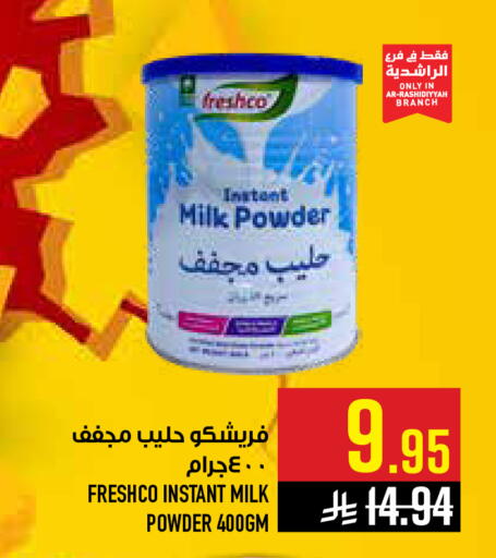 available at Abraj Hypermarket in KSA, Saudi Arabia, Saudi - Mecca