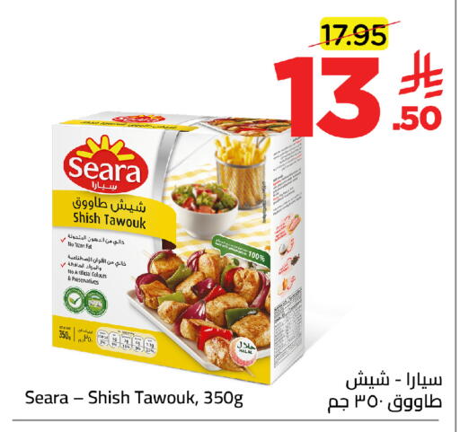 available at وهج مارت in مملكة العربية السعودية, السعودية, سعودية - جدة