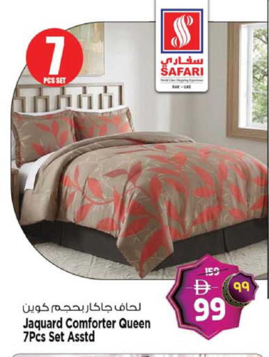 available at SAFARI HYPERMARKET  in UAE - Ras al Khaimah