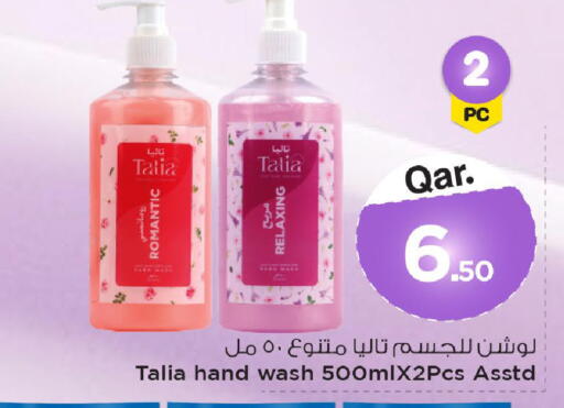 available at مارك & سيف in قطر - الوكرة