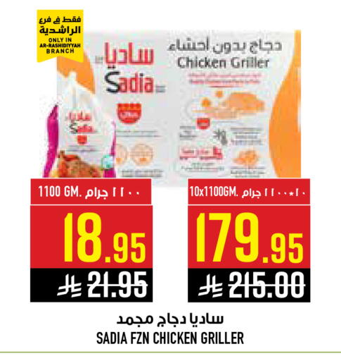 available at أبراج هايبر ماركت in مملكة العربية السعودية, السعودية, سعودية - مكة المكرمة