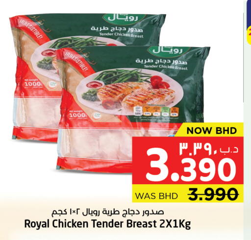 available at NESTO  in Bahrain