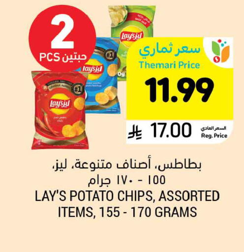Potato available at أسواق التميمي in مملكة العربية السعودية, السعودية, سعودية - جدة
