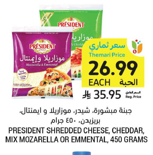 available at Tamimi Market in KSA, Saudi Arabia, Saudi - Tabuk
