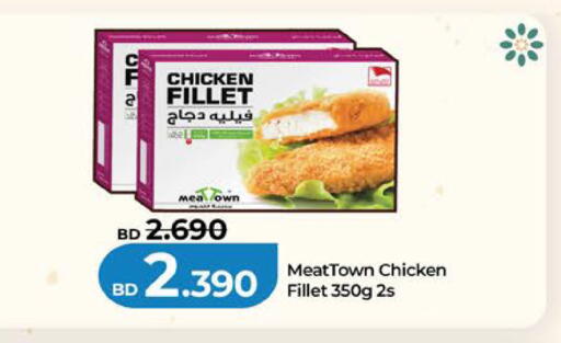 available at LuLu Hypermarket in Bahrain