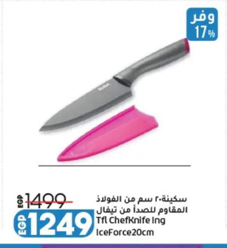 available at Lulu Hypermarket  in Egypt - Cairo