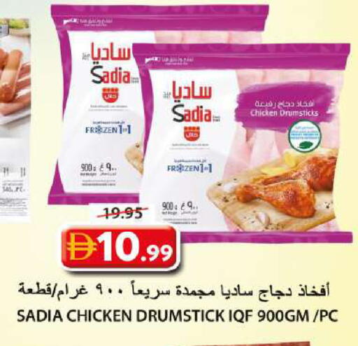 available at جراند هايبر ماركت in الإمارات العربية المتحدة , الامارات - الشارقة / عجمان
