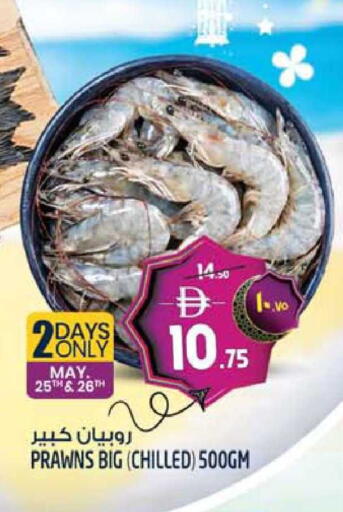 available at سفاري هايبر ماركت in الإمارات العربية المتحدة , الامارات - رَأْس ٱلْخَيْمَة