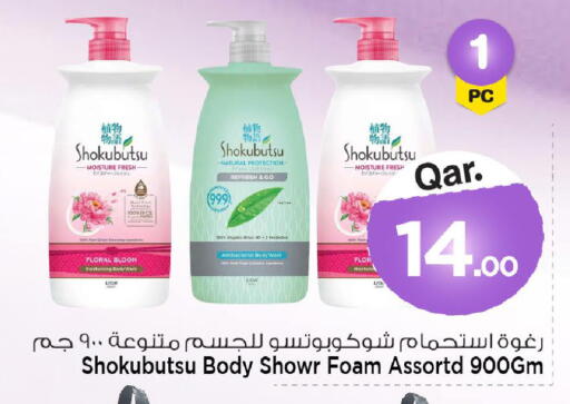 available at مارك & سيف in قطر - الوكرة