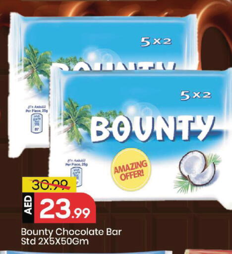 available at Mark & Save in UAE - Sharjah / Ajman