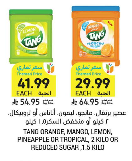 Lemon Orange Mango Pineapple available at أسواق التميمي in مملكة العربية السعودية, السعودية, سعودية - الخبر‎