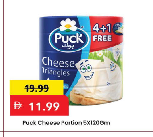 available at Mark & Save in UAE - Dubai