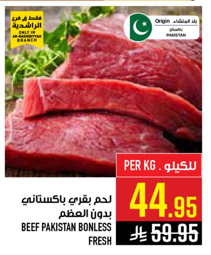 available at أبراج هايبر ماركت in مملكة العربية السعودية, السعودية, سعودية - مكة المكرمة