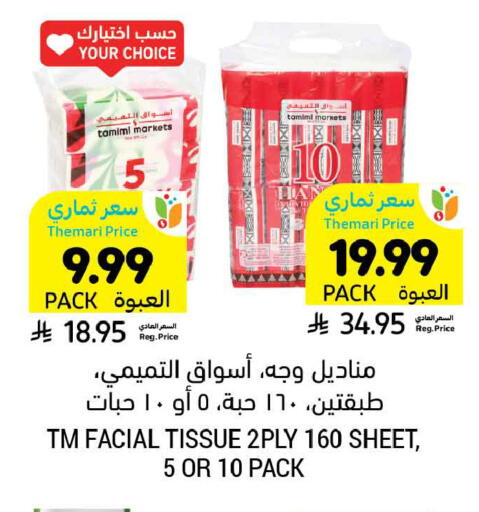 available at Tamimi Market in KSA, Saudi Arabia, Saudi - Tabuk