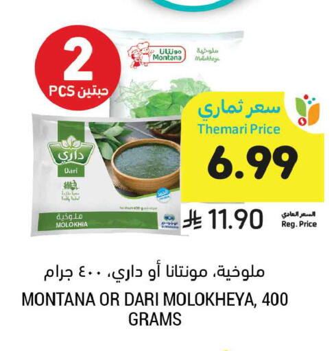 available at Tamimi Market in KSA, Saudi Arabia, Saudi - Tabuk