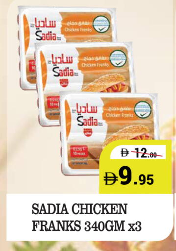 available at كيرالا هايبرماركت in الإمارات العربية المتحدة , الامارات - رَأْس ٱلْخَيْمَة