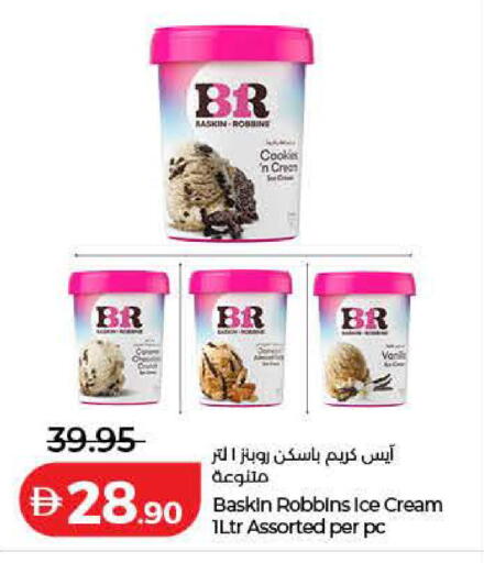 available at لولو هايبرماركت in الإمارات العربية المتحدة , الامارات - أم القيوين‎