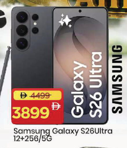 available at Mark & Save in UAE - Sharjah / Ajman