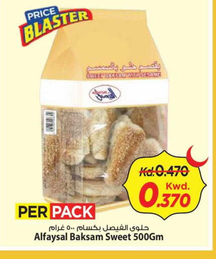 available at Mark & Save in Kuwait - Kuwait City