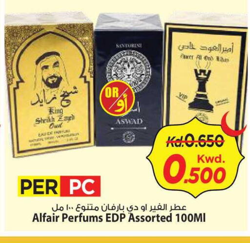 available at Mark & Save in Kuwait - Kuwait City