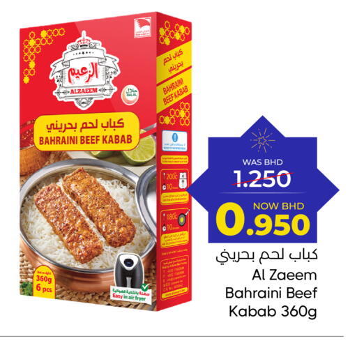 available at مركز دي تو دي للتخفيضات in البحرين
