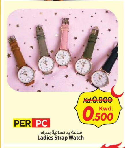 available at Mark & Save in Kuwait - Kuwait City