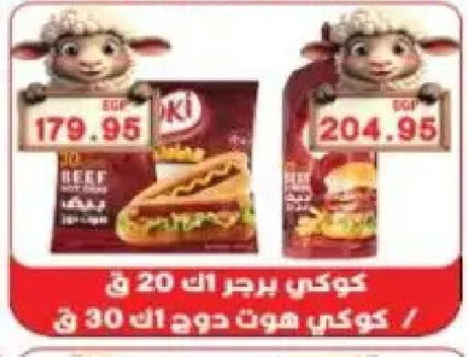 available at Sarhan Market in Egypt - Cairo