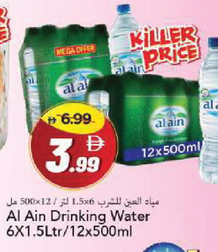 available at Mark & Save in UAE - Sharjah / Ajman