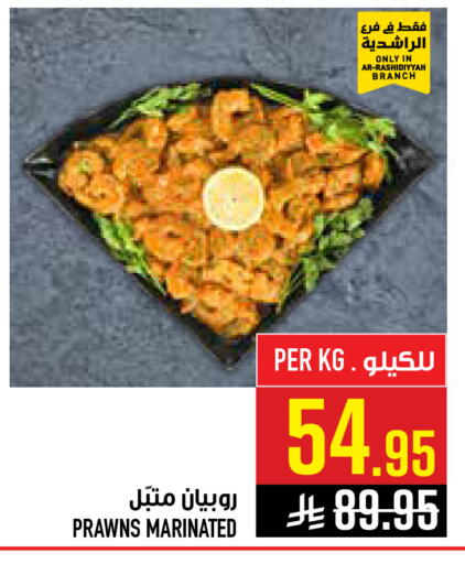 available at Abraj Hypermarket in KSA, Saudi Arabia, Saudi - Mecca