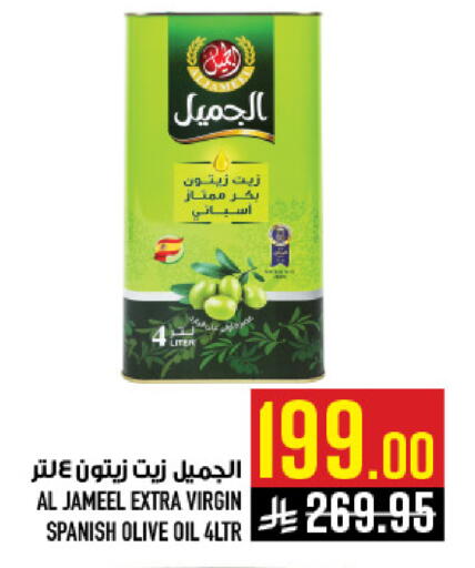 available at أبراج هايبر ماركت in مملكة العربية السعودية, السعودية, سعودية - مكة المكرمة