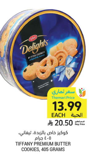available at Tamimi Market in KSA, Saudi Arabia, Saudi - Tabuk