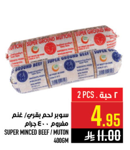 available at أبراج هايبر ماركت in مملكة العربية السعودية, السعودية, سعودية - مكة المكرمة