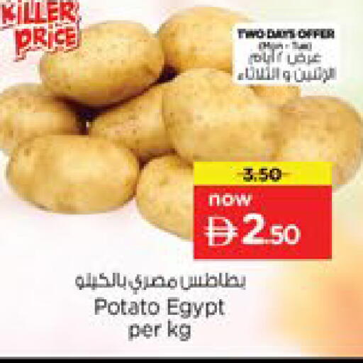 Potato from Egypt available at نستو هايبرماركت in الإمارات العربية المتحدة , الامارات - رَأْس ٱلْخَيْمَة
