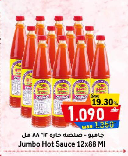 available at Al Qoot Hypermarket in Oman - Muscat