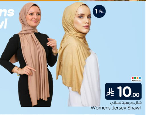 available at Nesto in KSA, Saudi Arabia, Saudi - Al-Kharj