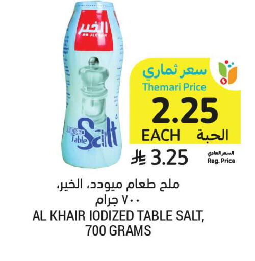 available at Tamimi Market in KSA, Saudi Arabia, Saudi - Tabuk