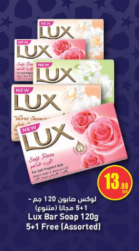 available at مارك & سيف in قطر - الوكرة