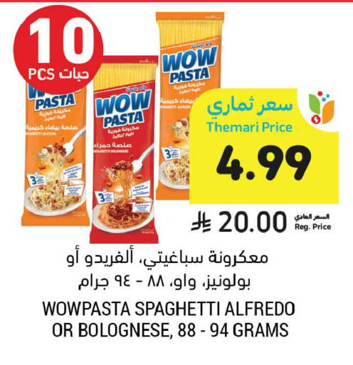 available at Tamimi Market in KSA, Saudi Arabia, Saudi - Tabuk