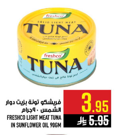 available at أبراج هايبر ماركت in مملكة العربية السعودية, السعودية, سعودية - مكة المكرمة