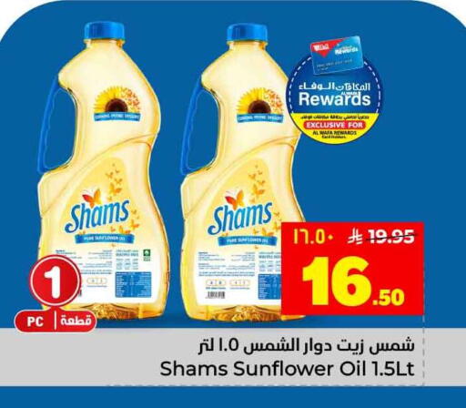 available at هايبر الوفاء in مملكة العربية السعودية, السعودية, سعودية - جدة