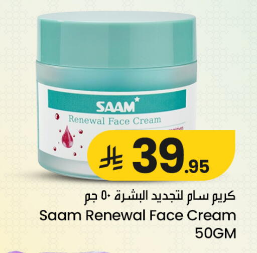 available at We One Shopping Center in KSA, Saudi Arabia, Saudi - Qatif
